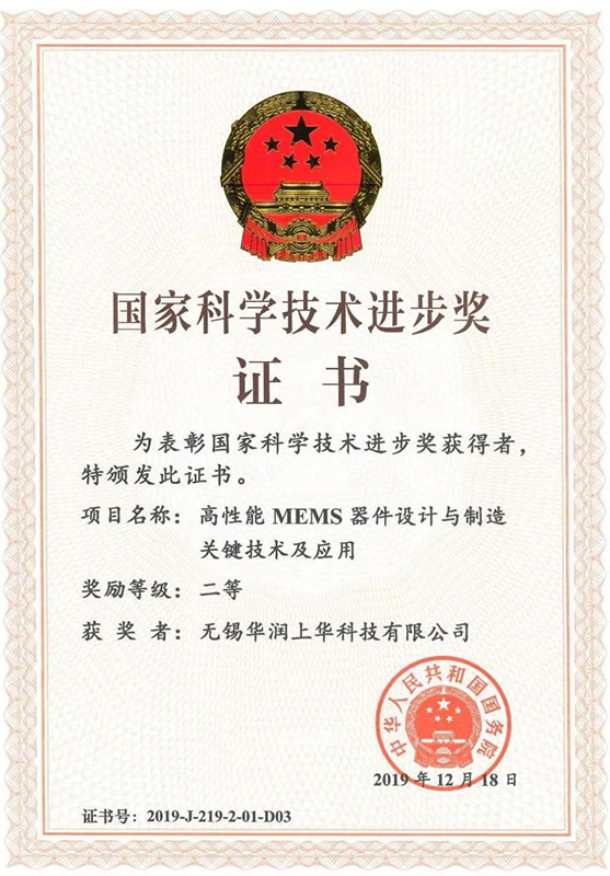 CSMC科技进步奖.jpg