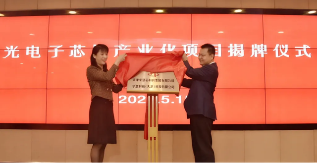 天津生态城.png