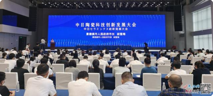 陶瓷大会.png