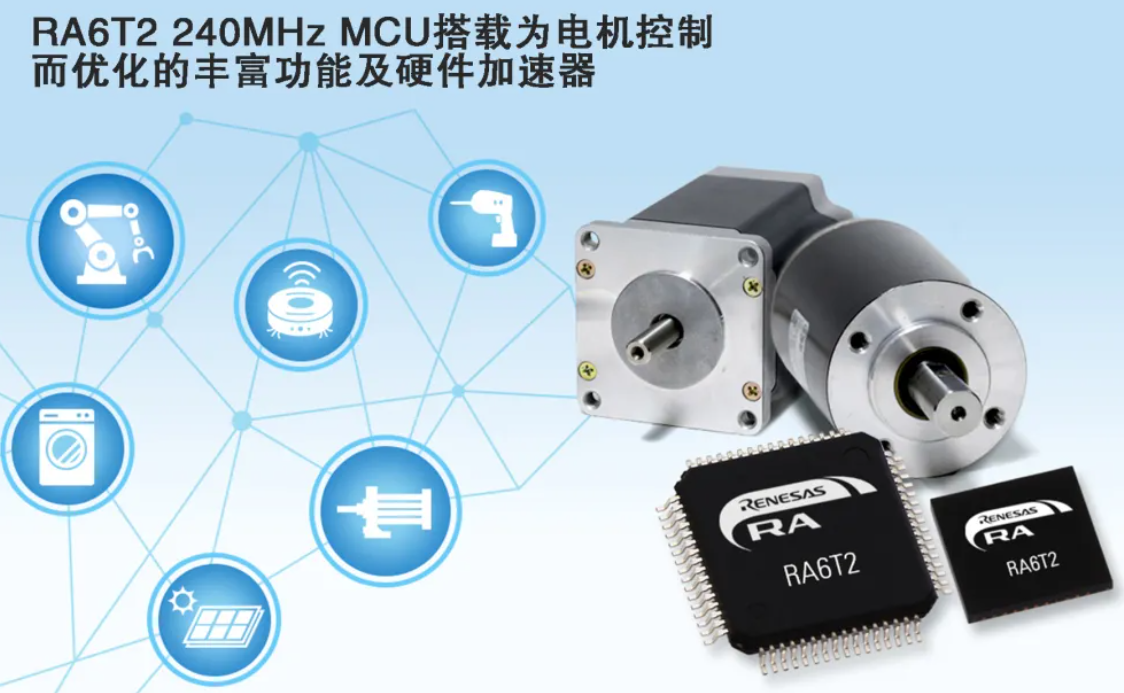 RA6T2 240MHz MCU.png