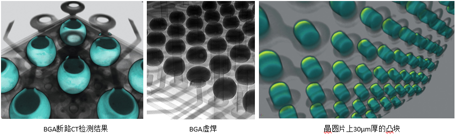 BGA检测结果.png