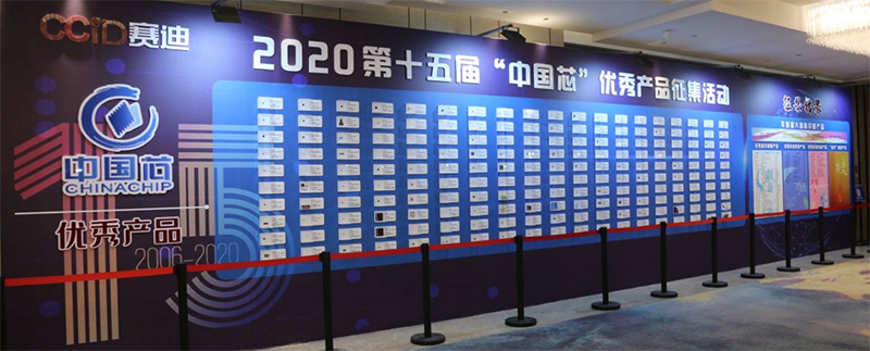 中国芯wall.jpg 中国芯wall.jpg