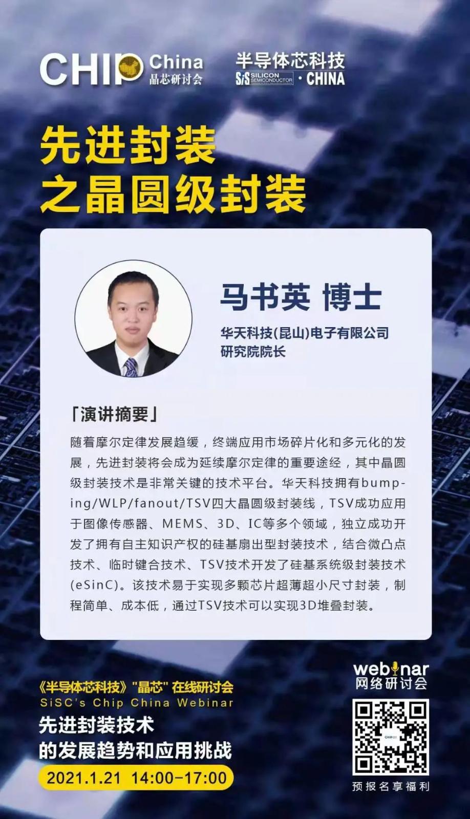 马书英.jpg